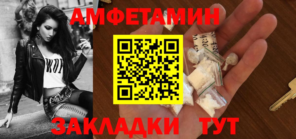 Amphetamine 98% Симферополь