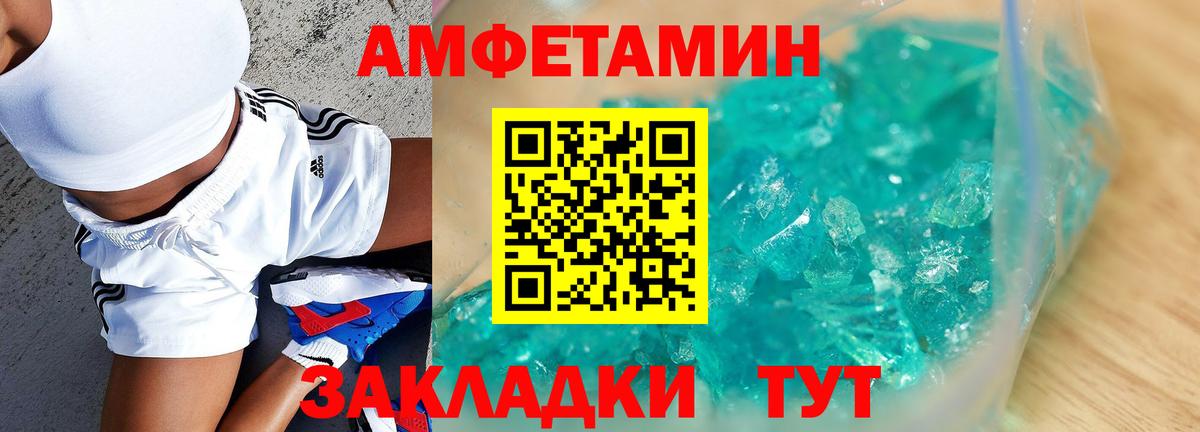 Симферополь  АМФЕТАМИН Premium  Вход с VPN 
