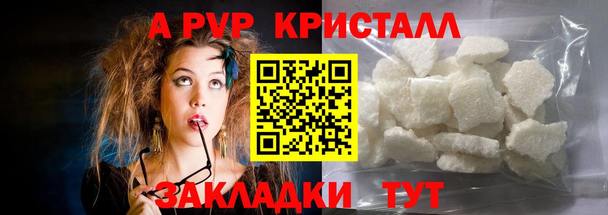 Alpha PVP Соль  Alpha PVP  купить наркоту  Вход с VPN  Симферополь  A PVP VHQ  Альфа ПВП СК КРИС 