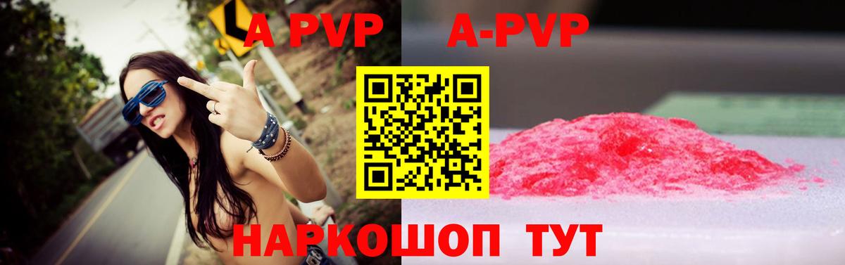 Alpha PVP СК КРИС Симферополь