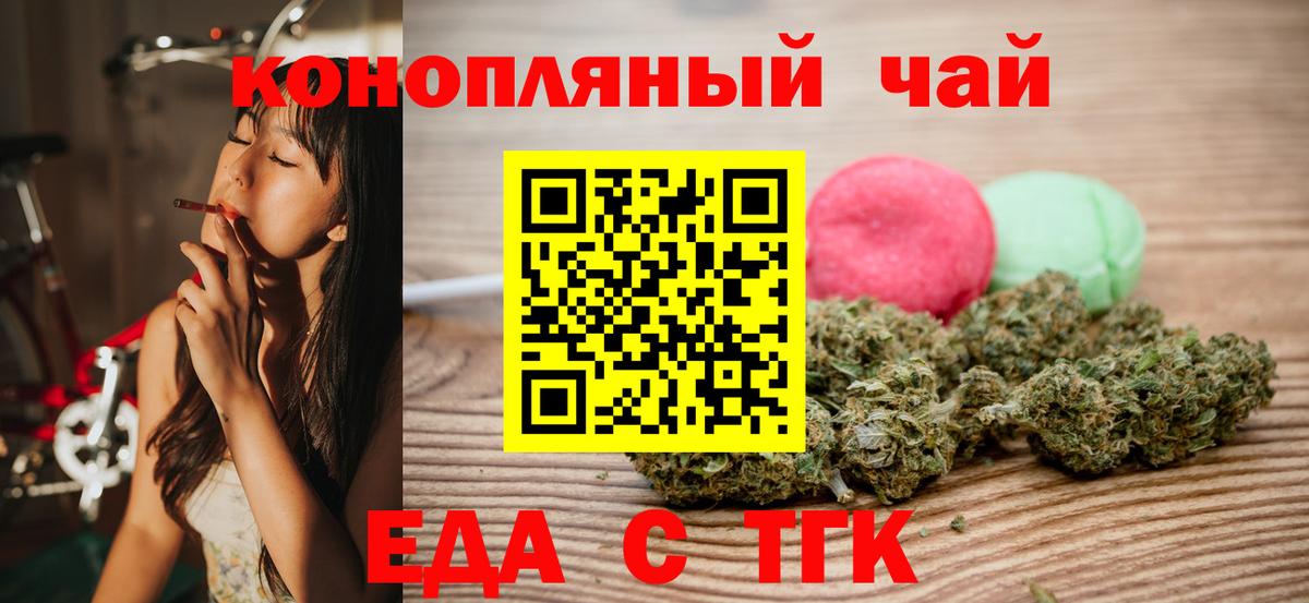 Симферополь  Cannafood марихуана  Вход с VPN 
