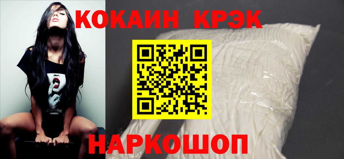 Кокаин VHQ  Вход с VPN  Симферополь  Кокаин  COCAIN VHQ 