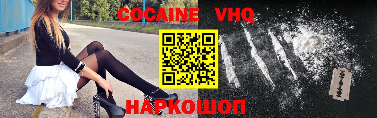 Cocaine Эквадор Симферополь
