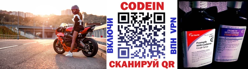 Кодеиновый сироп Lean напиток Lean (лин) Симферополь