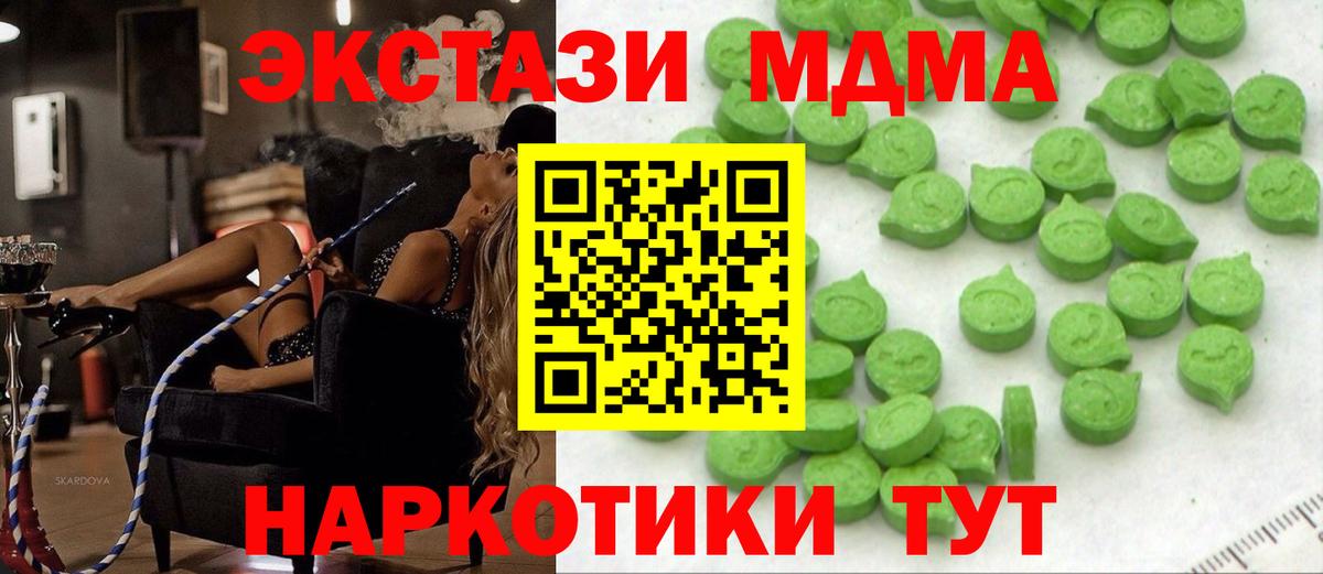 Экстази  Вход с VPN  Симферополь  ЭКСТАЗИ louis Vuitton  ЭКСТАЗИ TESLA 