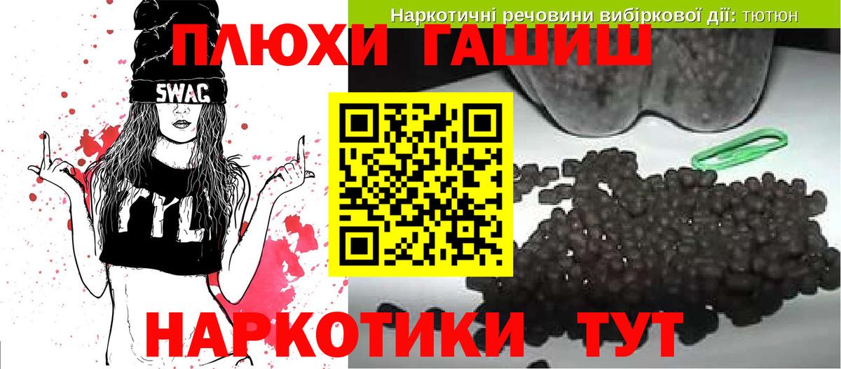 ГАШИШ гашик  Вход с VPN  Гашиш  Симферополь 