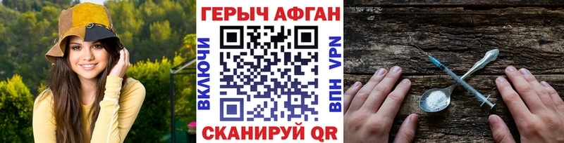 Героин афганец  Симферополь 