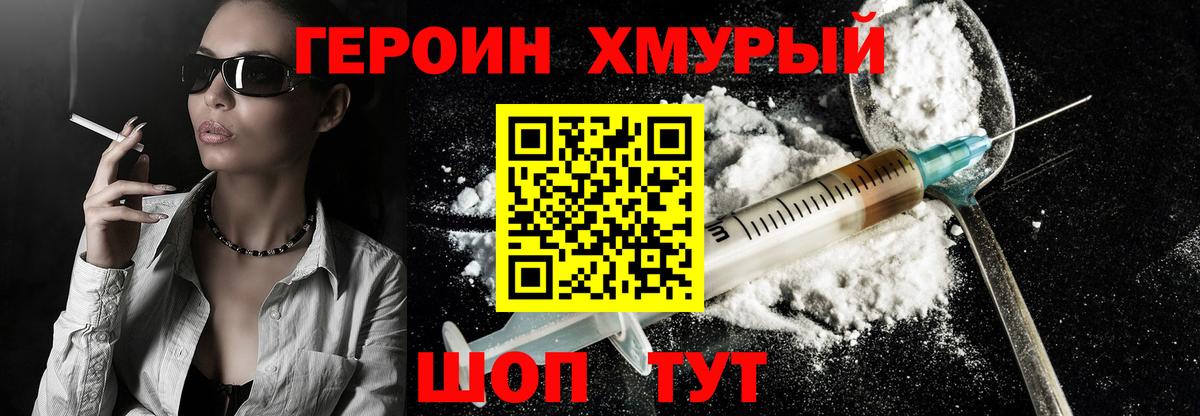 ГЕРОИН гречка  Вход с VPN  Симферополь 