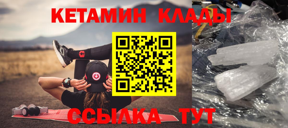 Кетамин VHQ  Кетамин ketamine  Симферополь  Вход с VPN 
