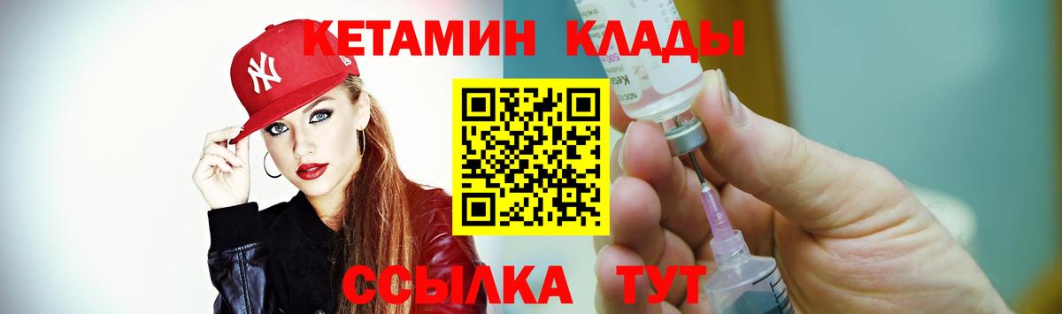 Кетамин ketamine Симферополь