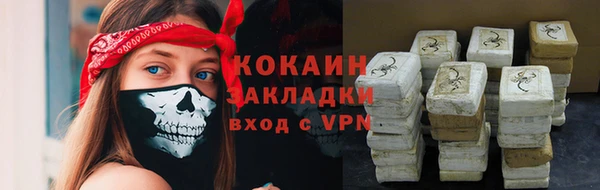 COCAINE Абаза