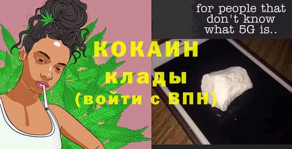 COCAINE Абаза