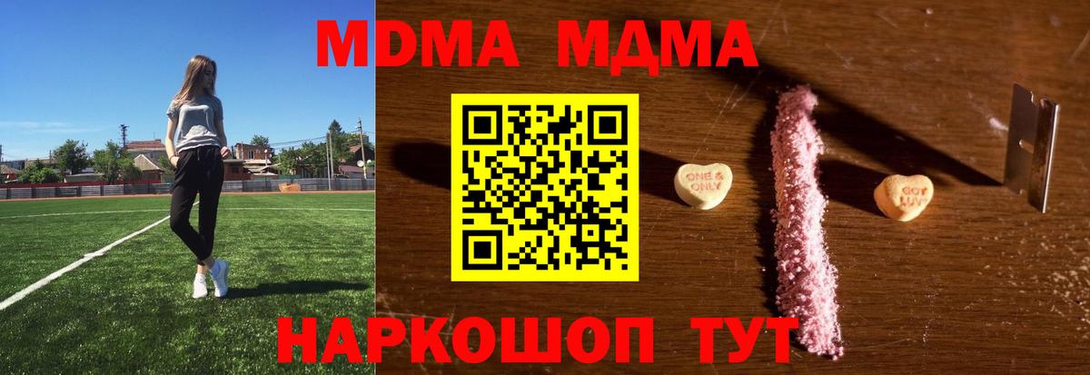 MDMA Molly Симферополь