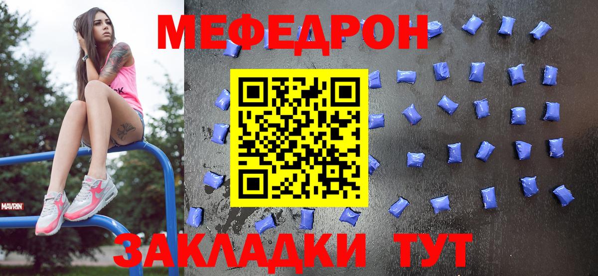 Меф мука  Меф  Мефедрон  Симферополь  Вход с VPN 
