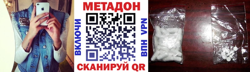 цены Симферополь Метадон VHQ