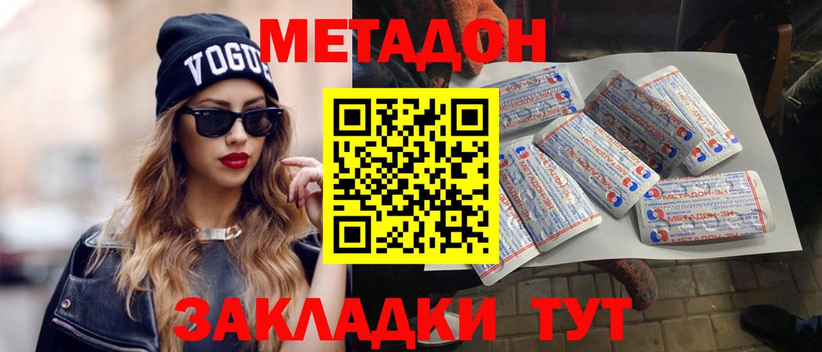 Симферополь  Метадон мёд  Вход с VPN  МЕТАДОН мёд 