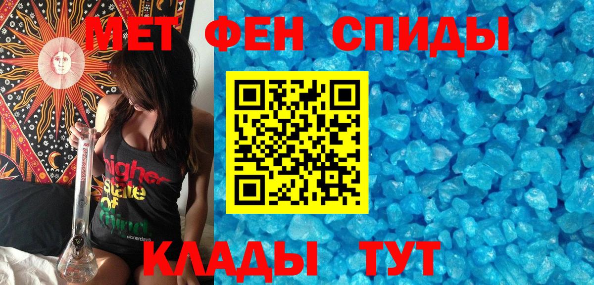 Симферополь  Метамфетамин витя  Вход с VPN 