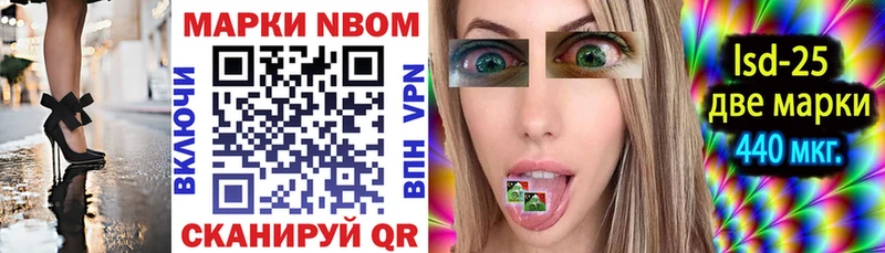 Марки N-bome 1,5мг Симферополь