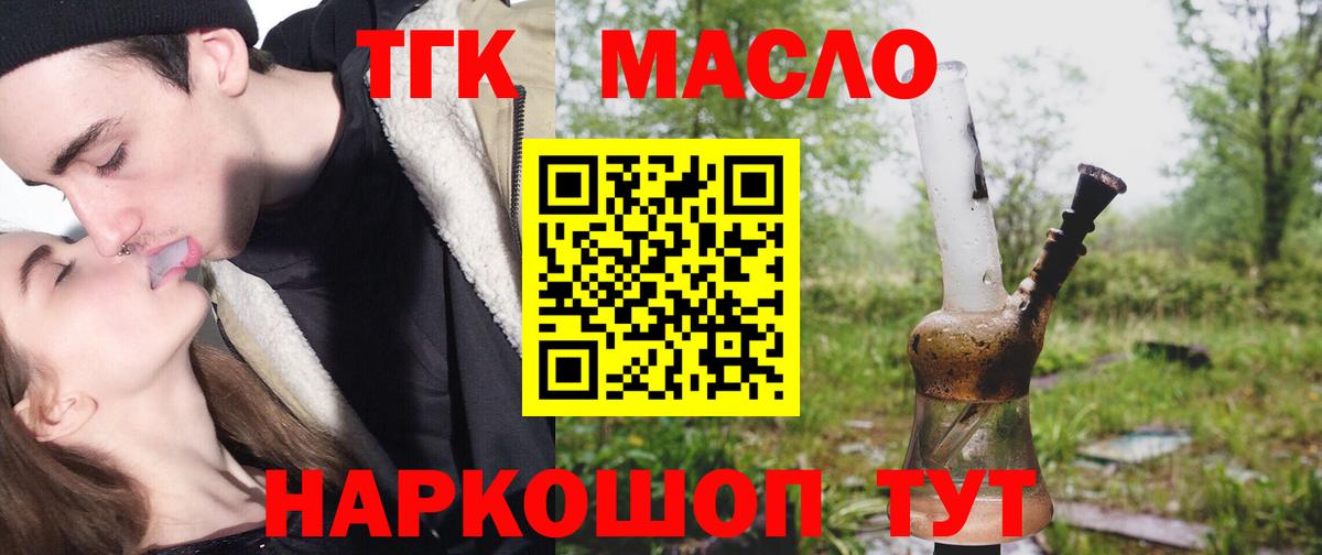 Дистиллят ТГК вейп с тгк Симферополь